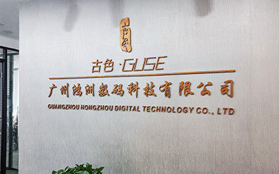 Çin Guangzhou Hongzhou Digital Technology CO.,Ltd